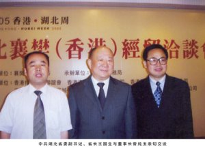 中共湖北省委副書記、省長王國生與董事長在“香港-湖北周”上親密交談合影